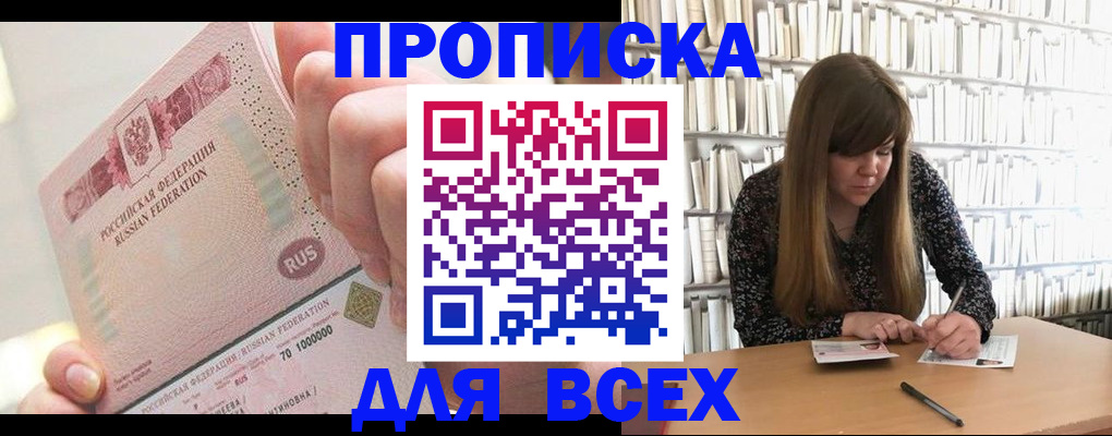 временная регистрация гарантия в Угличе